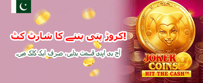 بہترین گیمز، شاندار انعامات
