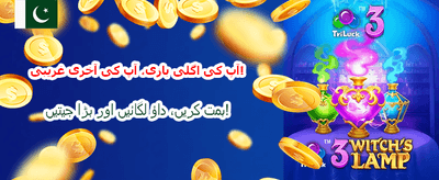 آج ہی جیتیں بڑا انعام